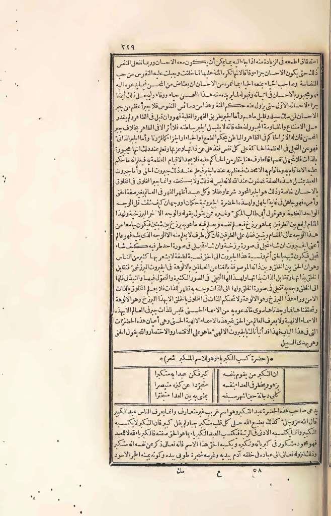 futmak.com - Page 229 - from part Four of the first Boulaq edition